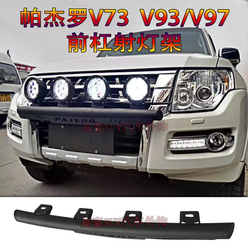 Mitsubishi Pajero Light Bracket V97/V93/V73/V77/V87 Front Bumper Light Bracket Modification