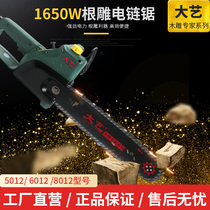 Great art 5012 electric chainsaw 6012 8012 original installed high speed root engraving tool for blank polished wood carving professional electric saw