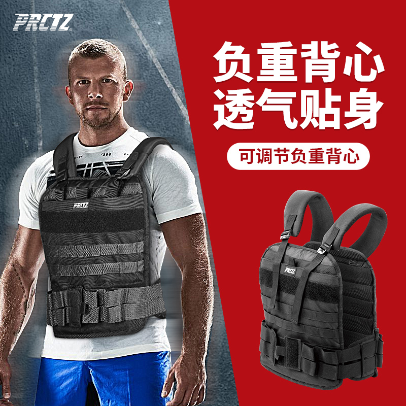 Steel sheet negative heavy sand vest adjustable running invisible ultra-thin Male professional training Heavier Clothes Sports Fitness Equipment