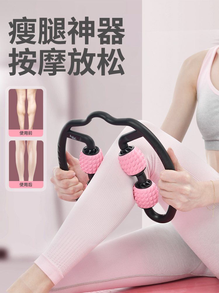 Circular clip leg massage roller Thin leg artifact Calf muscle elimination relaxation thin leg multi-function massage wheel