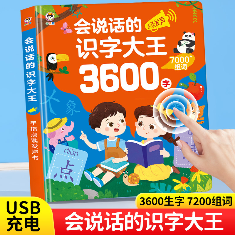 Talking Literacy Master 3600 Word Recognition Sound Book Early Education Tool with Audio for Children's Interactive Learning Machine Talking Literacy Master 3600 Word Recognition Sound Book Early Education Tool with Audio for Children's Interactive Learning Machine