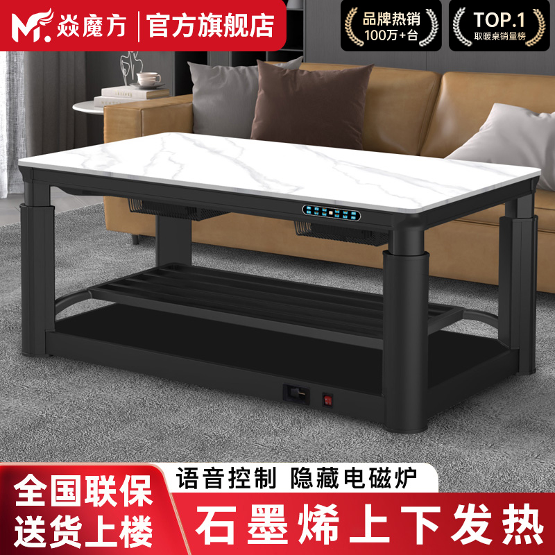 Yanmofang 2025新しいリビングルーム昇降暖房テーブル電気暖房テーブルホームファイヤーテーブルコーヒーテーブル統合多機能