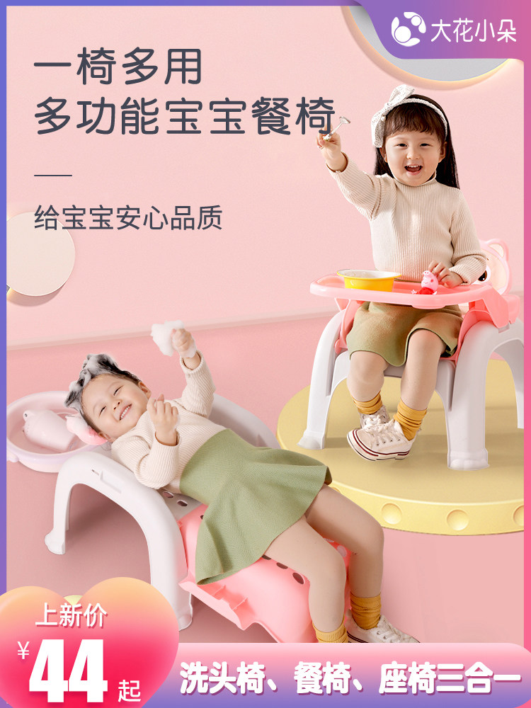 Children's chair Baby dining chair Backrest chair Multi-function hair washing recliner Plastic stool Household baby