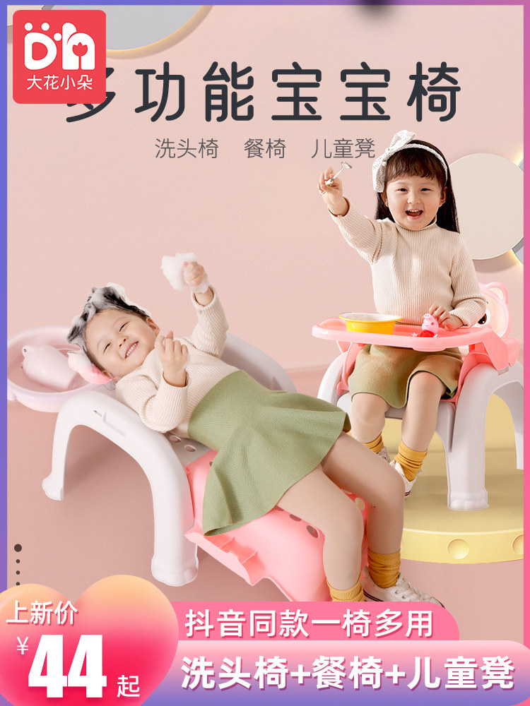 Children's shampoo recliner artifact Dining chair Dining table stool Household foldable baby child shampoo can sit and lie on the shampoo stool
