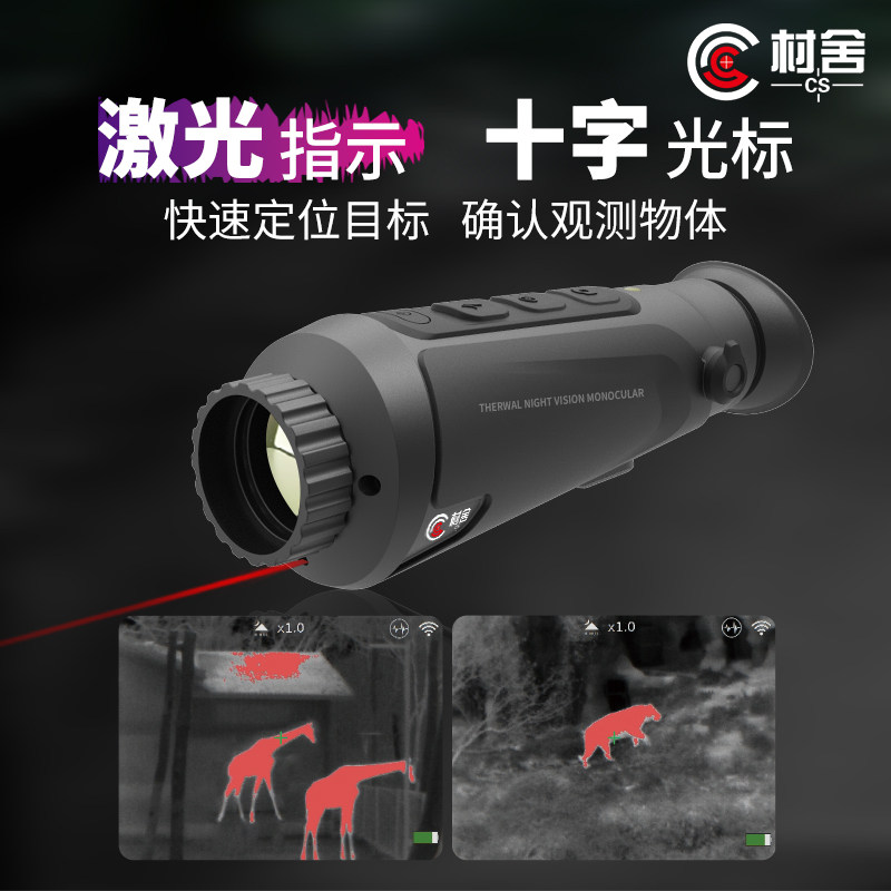 Village House thermal imaging camera CS - 3A search thermal imaging night vision instrument outdoor all - black patrol