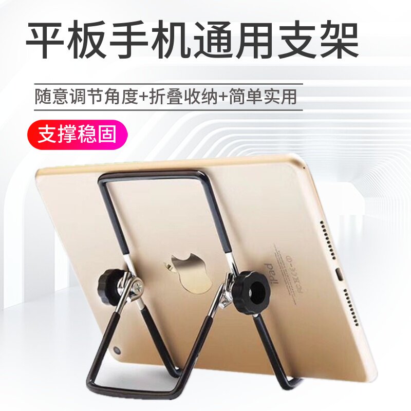Small Genius School-Shaped Meta-Intelligent Home Teaching Machine Learning Machine c880 Flat Metal Bracket Small Genius Children K2 K2 K1 K5 Sloth Desktop Bracket Genius Little D Learning Machine H10D