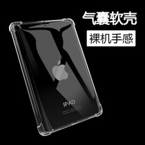 Suitable for Apple iPad Mini2 protective sleeve mini5 Softshell Mini 1 generation 3 mesh red A1432 tablet silicone gel 7 9 inch full bag anti-fall thickened airbag A1489