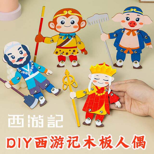 Children's Handmade Journey to the West Character Puppet Material Kit Kindergarten Three Kingdoms Shadow Puppet Show Activity Game Props