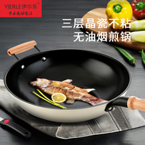 Ille wok household non-stick pan gas induction cooker universal saute pan smokeless pan frying pan frying multi-purpose pan
