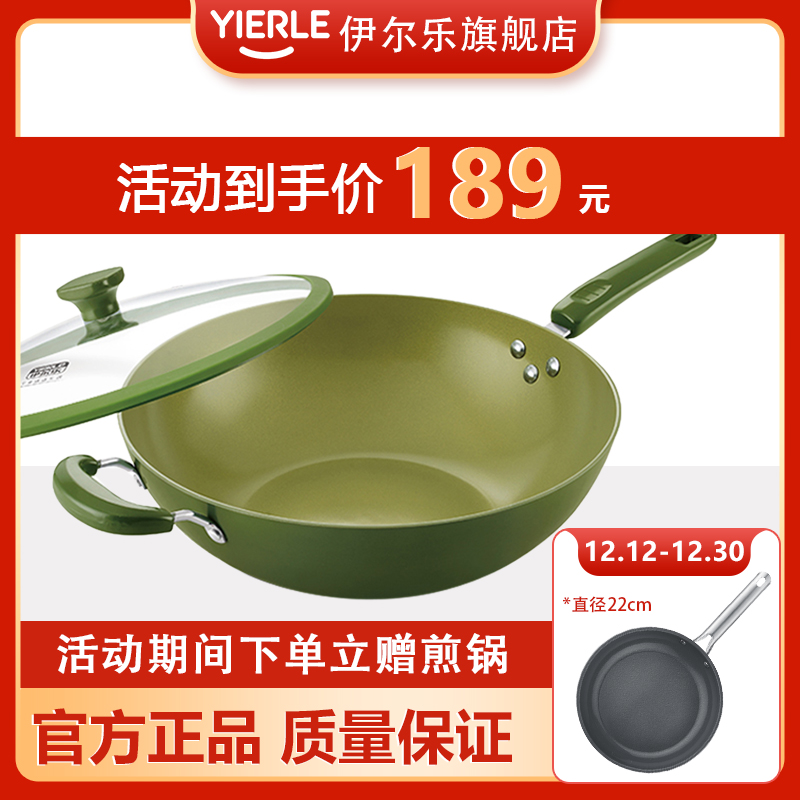 Ille wok household kitchenware aluminum alloy non-stick non-oil fume with lid flat bottom wok gas induction cooker Universal