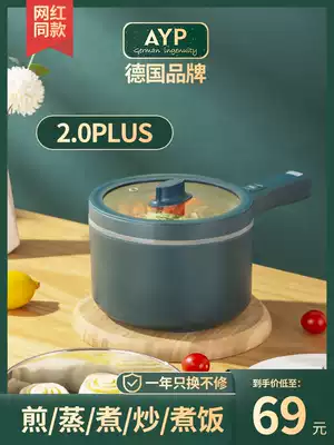 German AYP quick cooking pot student dormitory pot multi-function integrated electric fried noodle cooking pot Mini small electric hot pot