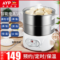 AYP Germany intelligent household electric steamer multifunctional three-layer porridge stainless steel electric steamer