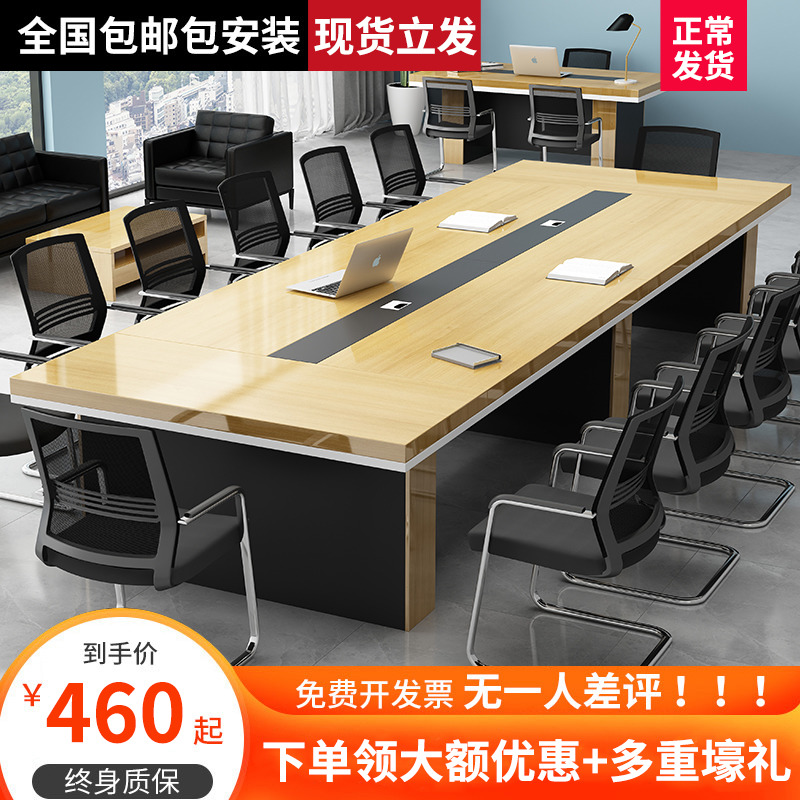 Conference room negotiation table office desk and chair combination simple modern large long table company rectangular conference table