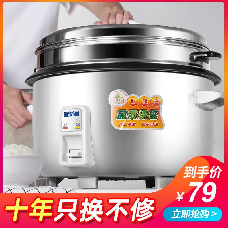 Rice cooker rice cooker large capacity multi-functional canteen commercial large old-fashioned super large 3 household boiled steamed rice 10L