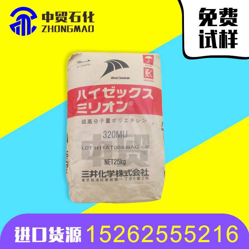 Injection moulding class Japan Mitsui UHMWPE L5000 L3000 500W molecular weight superpolymer polyethylene-Taobao