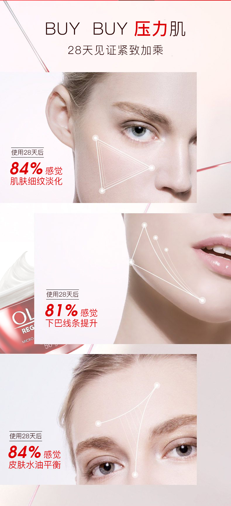 逆天价 Olay玉兰油 大红瓶 新生塑颜金纯面霜 50g 图3
