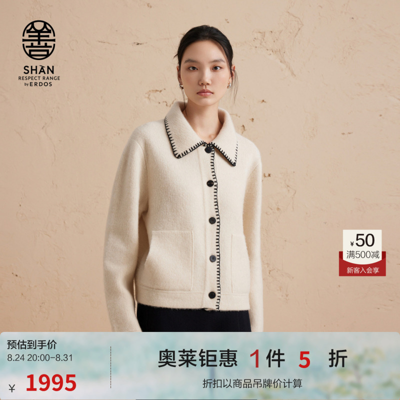Erdos Shan Series Lapel Double-Breasted Coat for Women, Color-Blocked Cashmere and Yak Wool Loose Knit Cardigan Erdos Shan Series Lapel Double-Breasted Coat for Women, Color-Blocked Cashmere and Yak Wool Loose Knit Cardigan
