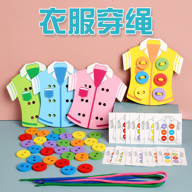 Kindergarten tie shoelace teaching aids button buttons through the board of large, medium and small class living area corner early education learning wooden toys