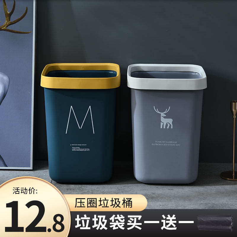 Kitchen bedroom bathroom household trash can no cover living room creative simplicity Nordic large toilet press paper basket