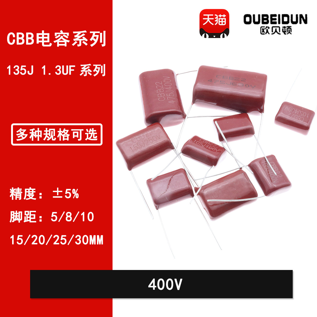 CBB22金属膜电容135J 400V 1.3UF 脚距P=15MM 20MM薄膜电容器