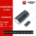 tụ ngậm và tụ đề Cắm trực tiếp tụ điện 47UF 10V 16V 25V 35V 50V 63V 100V 250V 400V 450V tụ 20uf tụ không phân cực Tụ điện