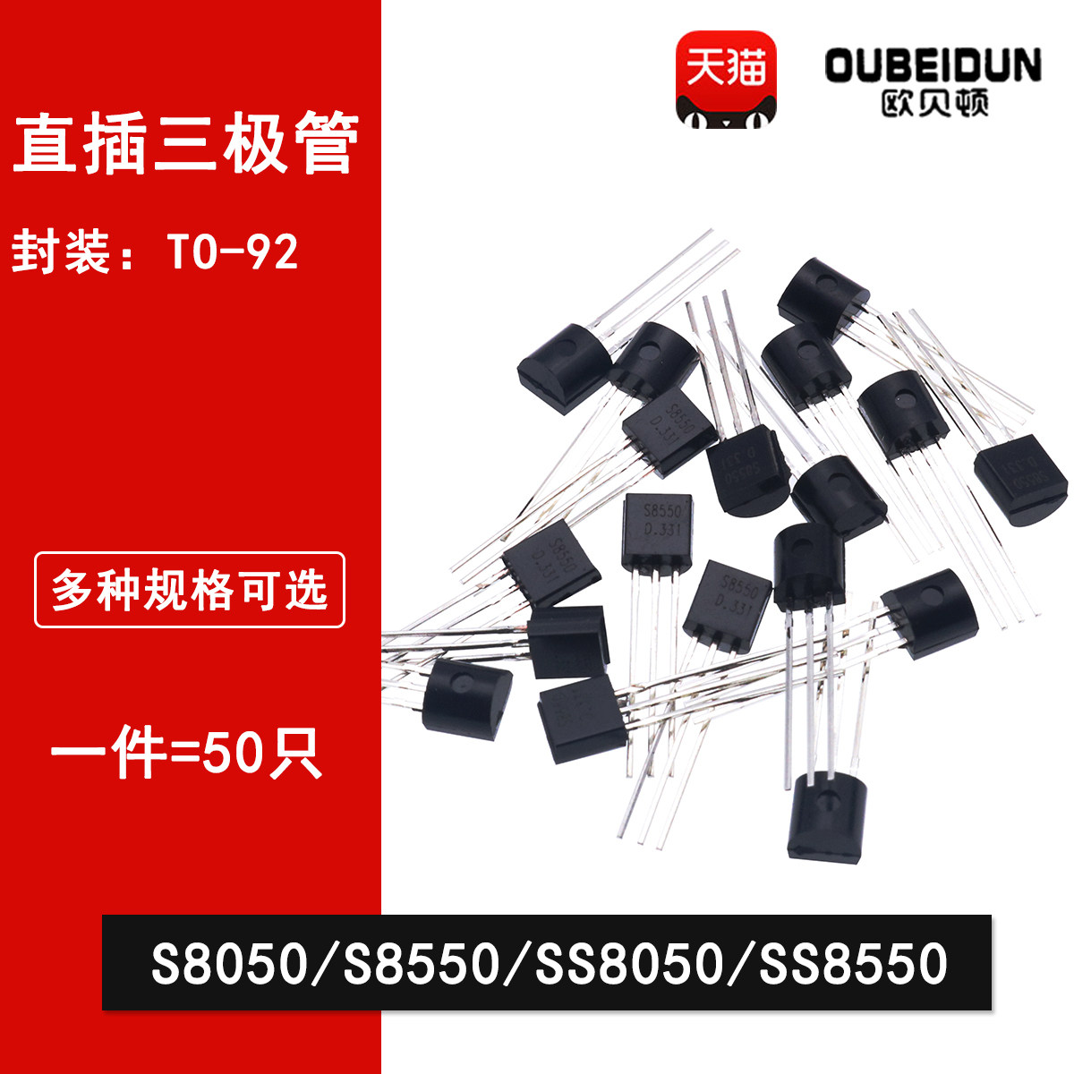 S8050 S8550 SS8050 SS8550直插小功率晶体管TO-92三极管 NPN PNP