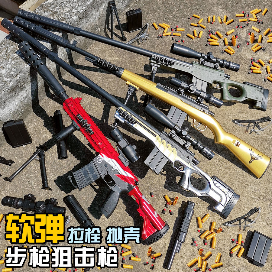 Large Number of Children Soft Pellet Gun Tossed gun emulation 98k Ksniper Gun Awm Boy Eat Chicken Toy m416 Can Be Launched