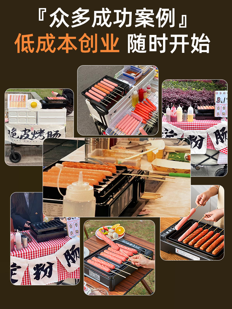 Fried Ham Sausage Grilled Sausage Roaster Night Market Stall Charging without plugging in electric gas tank without plugging in a single gold crisp-Taobao