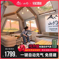 Shanyue Fully Automatic Inflatable Tent Outdoor Camping Style Equipment Complete Set Overnight Foldableing Portable Camping Style Thickeneded Canopy