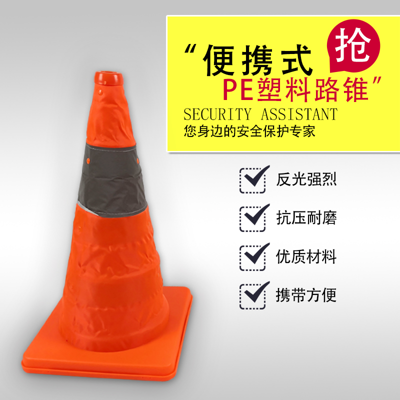 Foldable scaling road cone safe reflective cone of snow cake barrel car traffic emergency light warning barrier