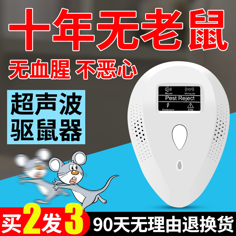 Mouse Capture Mouse Driver Household Ultrasonic Mouse Capture Capture One Closed End