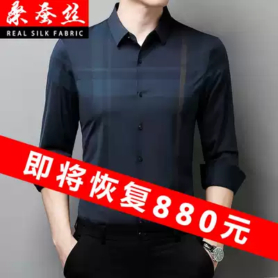 Spring high-end mulberry silk long sleeve shirt men Business Leisure anti-wrinkle-free ironing inch clothing men's clothing iron-free silk shirt