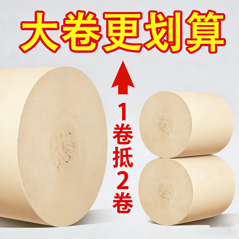 Large Roll Toilet Paper, Thick Roll Wholesale, Bamboo Pulp Natural Color, Four-Layer Printed Tissue Paper for Home Use
