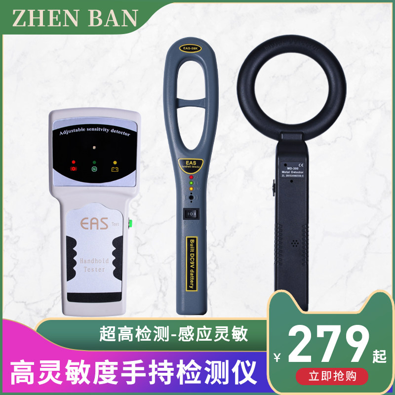 Supermarket anti-theft buckle label detector Acoustic magnetic RF label detector Soft label handheld magnetic buckle detector