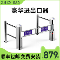 Supermarket induction door one-way entrance supermarket import and export device swing gate door induction door automatic entrance and exit