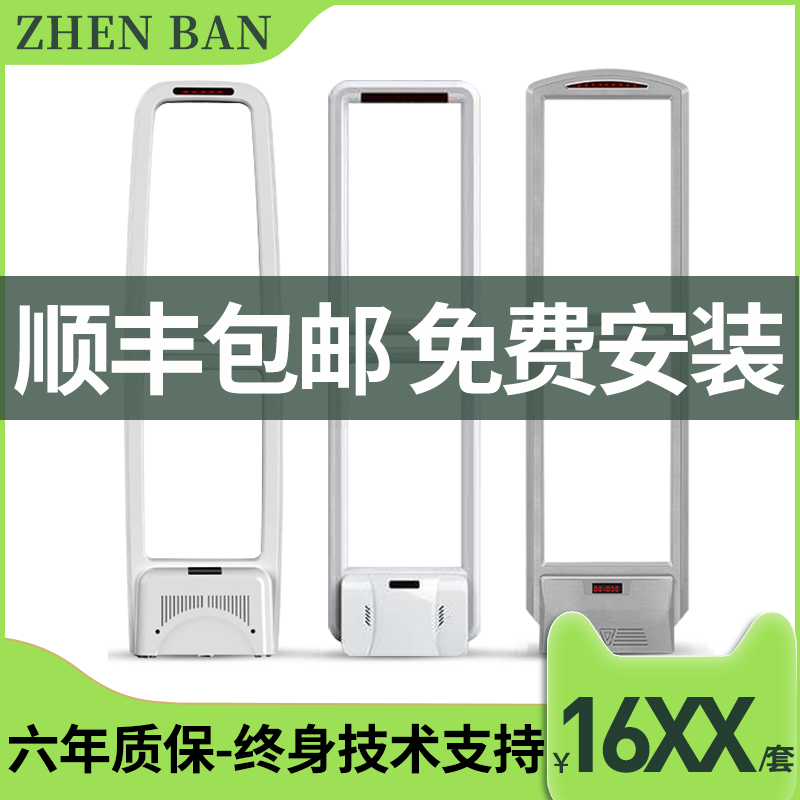 Shop door anti-theft sensor door Clothing supermarket anti-theft door No security door sensor anti-theft alarm