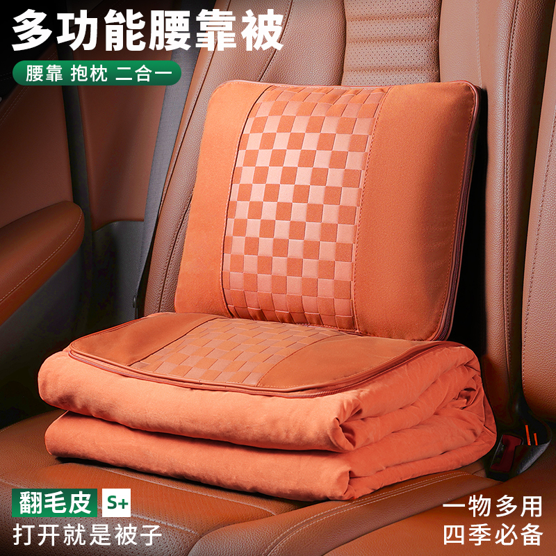 Suitable for the New Model of the Wei Brand V9X Gaoshan 7/Gaoshan 8 Car, the New Suede Leather Pillow and Quilt Combo 90% off in One, with a Stackable Lumbar Support Quilt