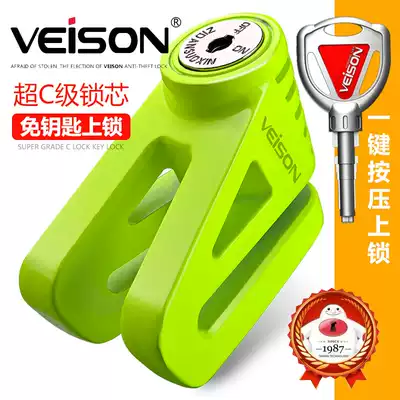 VEISON Weichen locomotive lock disc brake lock battery electric car anti-theft lock calf lock mountain bike lock