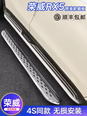 Roewe RX5plus pedal ERX5max original rx8 original rx3 modified special electric welcome pedal