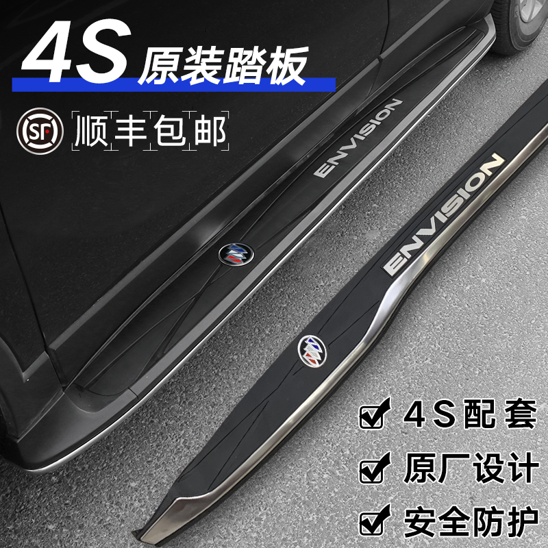 Buick Oncoveys original pedals Onco Flag Oncora GL8 Onco ray GL6 original modified electric pedals