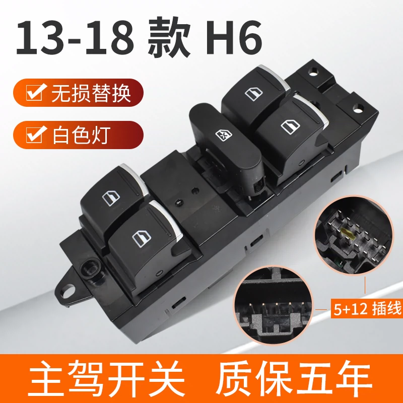 Điều chỉnh bức tường lớn Haval H6 Glass Lifter Switch Harvard H2 Window Nút lắp ráp C50 Nút phụ kiện xe hơi đầy đủ cầu chì xe ô tô cầu chì 20a 