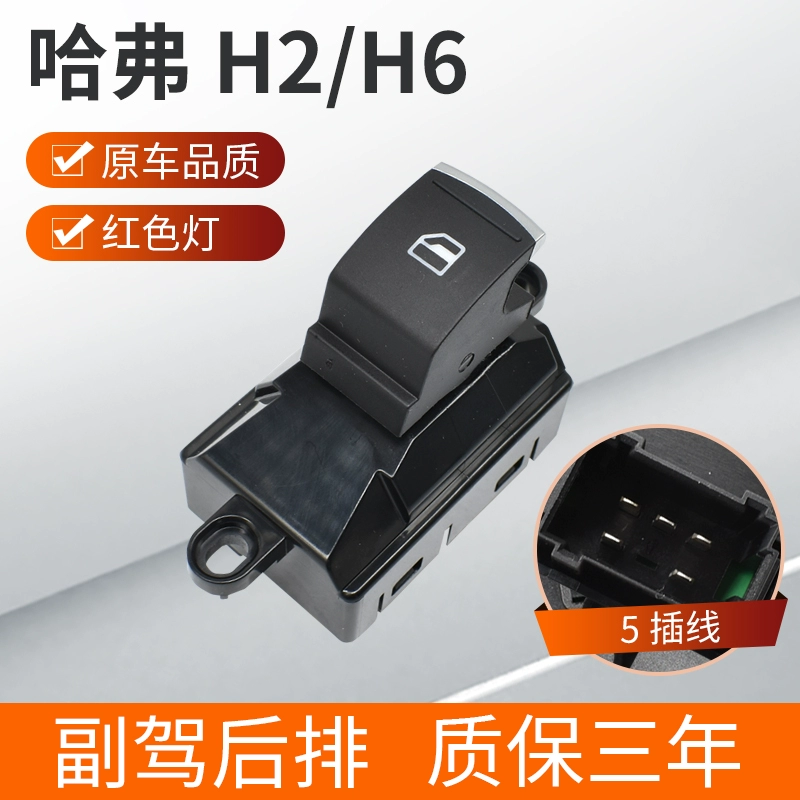 Điều chỉnh bức tường lớn Haval H6 Glass Lifter Switch Harvard H2 Window Nút lắp ráp C50 Nút phụ kiện xe hơi đầy đủ cầu chì xe ô tô cầu chì 20a 