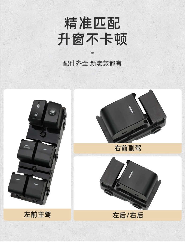 Suitable for GAC Trumpchi gs4 window lift switch GS4 GA6 window button GA3S legendary gs5 accessories