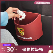 Porsche Car Trash Can New Cayenne Macan Panamera Storage Storage Box Bucket Interior Supplies