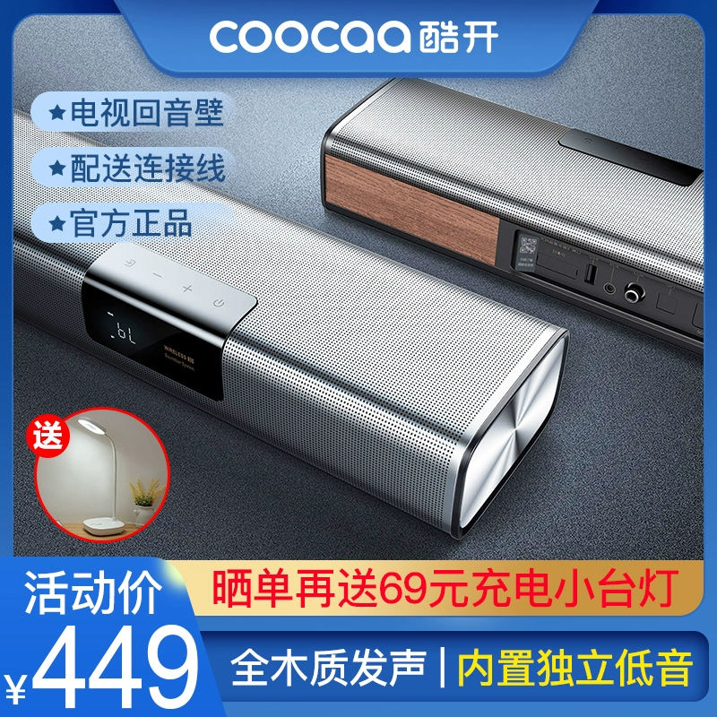 coocaa / Cool Open Live-1 Echo Wall TV Âm thanh Trang chủ 5.1 Rạp hát tại nhà Phòng khách Soundbar Dải không dây Bluetooth LCD TV Loa treo tường Máy chiếu Skyworth - TV