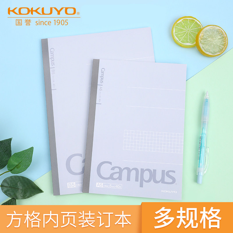 Japan KOKUYO National renowned Campus grid notebook backglue student with the same section of official flagship store