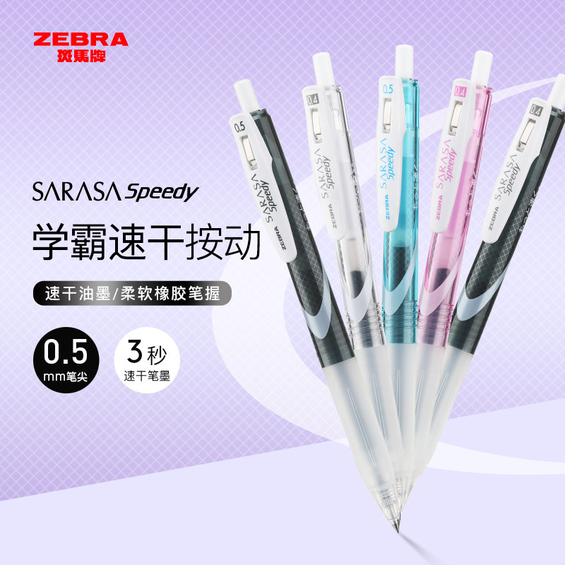 Yichen Office ZEBRAZebra Fast-drying Gel Pen JJZ33 Xueba Gel Pen Examination Successfully Black Water Pen Signature Pen Student 0.5