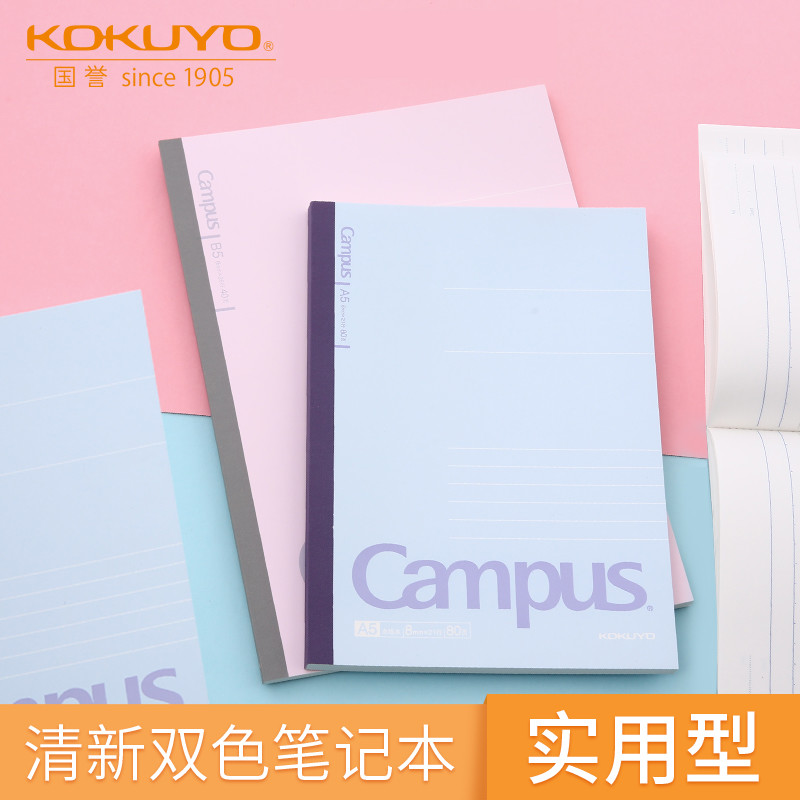 Japan's kokuyo Kokuyo campus Dongda notebook rollover coil notepad middle school student female small fresh diary easy to tear this wireless glue decoration line this a5 b5