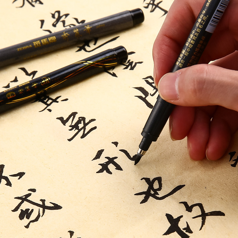 Japanese ZEBRA Zebra Zero Brand Software Pen Pen Small Extra Title Signature Softhead Small Tip Science Simulation Break Signature