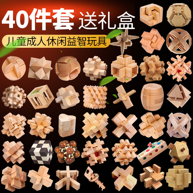 Kongming lock Luban lock full set of nine-linked educational toys for primary school students intellectually difficult storage mystery box set